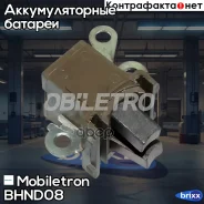 �������������� ���������� Mobiletron BH-ND08 Mobiletron ���. BH-ND08 BHND08 ����