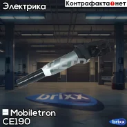 ������� ��������� Mobiletron CE-190 Mobiletron ���. CE-190 CE190 ����