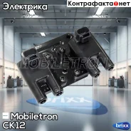 ������� ��������� Mobiletron CK-12 Mobiletron ���. CK-12 CK12 ����