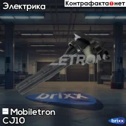������� ��������� Mobiletron CJ-10 Mobiletron ���. CJ-10 CJ10 ����