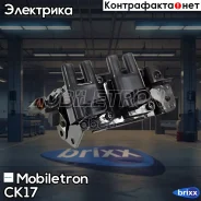 ������� ��������� Mobiletron CK-17 Mobiletron ���. CK-17 CK17 ����