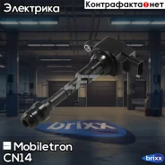������� ��������� Mobiletron CN-14 Mobiletron ���. CN-14 CN14 ����