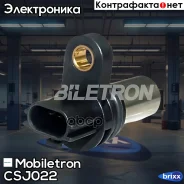 ������ ��������� ����������� Mobiletron CS-J022 Mobiletron ���. CS-J022 CSJ022 ����