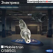 ����������� ������ Mobiletron OS-B501 Mobiletron ���. OS-B501 OSB501 ����