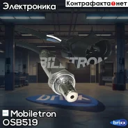 ����������� ������ Mobiletron OS-B519 Mobiletron ���. OS-B519 OSB519 ����
