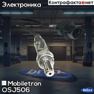 ����������� ������ Mobiletron OS-J506 Mobiletron ���. OS-J506 OSJ506 ����