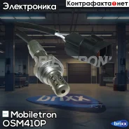 ����������� ������ Mobiletron OS-M410P Mobiletron ���. OS-M410P OSM410P ����