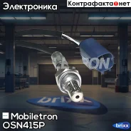����������� ������ Mobiletron OS-N415P Mobiletron ���. OS-N415P OSN415P ����