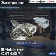����������� ������ Mobiletron OS-T422P Mobiletron ���. OS-T422P OST422P ����
