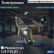 ����������� ������ Mobiletron OS-T411P Mobiletron ���. OS-T411P OST411P ����