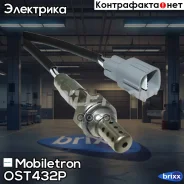 ����������� ������ Mobiletron OS-T432P Mobiletron ���. OS-T432P OST432P ����