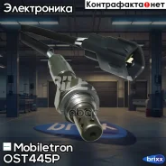 ����������� ������ Mobiletron OS-T445P Mobiletron ���. OS-T445P OST445P ����