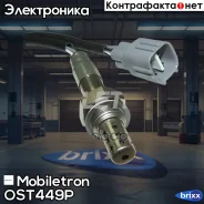 ����������� ������ Mobiletron OS-T449P Mobiletron ���. OS-T449P OST449P ����