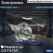 ����������� ������ Mobiletron OS-T471P Mobiletron ���. OS-T471P OST471P ����