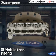 ������� ���� ���������� Mobiletron RM-43 Mobiletron ���. RM-43 RM43 ����