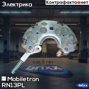 ������� ���� ���������� Mobiletron RN-13PL Mobiletron ���. RN-13PL RN13PL ����