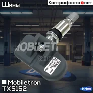 ������ �������� � ���� Mobiletron TX-S152 Mobiletron ���. TX-S152 TXS152 ����