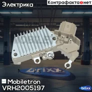 ����-��������� ���������� ���������� Mobiletron VR-H2005-197 Mobiletron ���. VR-H2005-197 VRH2005197 ����