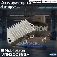 ����-��������� ���������� ���������� Mobiletron VR-H2005-63A Mobiletron ���. VR-H2005-63A VRH200563A ����