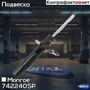 ������ ������������ �������� ������ OESpectrum Monroe ���. 742240SP 742240SP ����