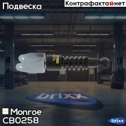 ����������� ������! ������ 365-428 O/O 14x50 MB Monroe ���. CB0258 CB0258 ����