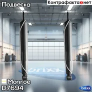 ����������� ������������ ������ Adventure Monroe ���. D7694 D7694 ����