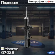 ������ ������������ �������� ����� Original Monroe ���. G7026 G7026 ����
