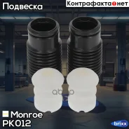 �������� ������������ ������������ Monroe ���. PK012 PK012 ����