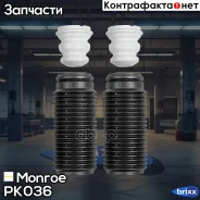 �������+�������� (�-� 2��) Monroe ���. PK036 PK036 Monroe PK036 ����