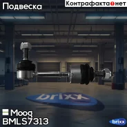 ���� ������������� ������� Moog ���. BMLS7313 BM-LS-7313 MOOG BMLS7313 ����