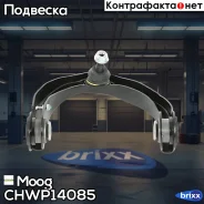 ����� �����. ����. ����. L JEEP Gramd Cherokee 10- Moog ���. CH-WP-14085 CHWP14085 ����