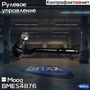 ���������� ������� ���� Moog ���. BMES4876 BM-ES-4876 MOOG BMES4876 ����