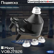����� ������� ������ Moog ���. VOBJ7926 VO-BJ-7926 MOOG VOBJ7926 ����