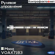 ���� ������� Moog ���. VOAX7183 VO-AX-7183 MOOG VOAX7183 ����