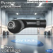 ���������� ������� ���� Moog ���. VO-ES-8216 VOES8216 ����