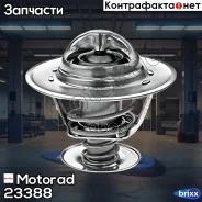 ��������� Motorad ���. 23388 23388 ����