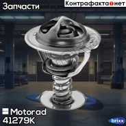 ��������� Motorad ���. 41279K 41279K ����