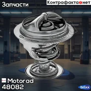 ��������� Motorad ���. 48082 48082 ����