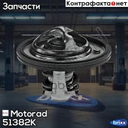 ��������� Motorad ���. 51382K 51382K ����