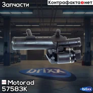 ��������� Motorad ���. 57583K 57583K ����