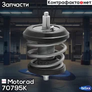 ��������� Motorad ���. 70795K 70795K ����