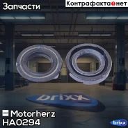 ������� ������� ����� Motorherz ���. HA0294 HA0294 ����