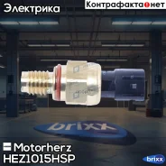 ������ �������� ������ ��� Motorherz ���. HEZ1015HSP HEZ1015HSP Motorherz HEZ1015HSP ����