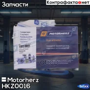 ����������� ������� ����� Motorherz ���. HKZ0016 HKZ0016 Motorherz HKZ0016 ����
