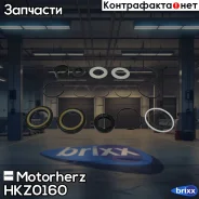 ����������� ������� ����� Motorherz ���. HKZ0160 HKZ0160 Motorherz HKZ0160 ����
