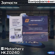 ����������� ������� ����� Motorherz ���. HKZ0240 HKZ0240 Motorherz HKZ0240 ����