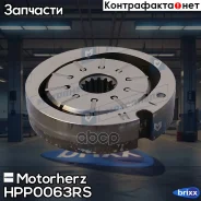 ������� ���� ������ ��� Motorherz ���. HPP0063RS HPP0063RS ����