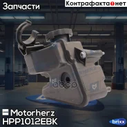 ����� ���/���� Motorherz ���. HPP1012EBK HPP1012EBK ����