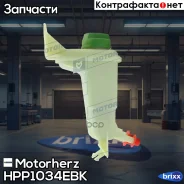 ����� ���/���� Motorherz ���. HPP1034EBK HPP1034EBK Motorherz HPP1034EBK ����