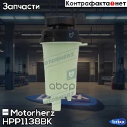 ����� ���/���� Motorherz ���. HPP1138BK HPP1138BK Motorherz HPP1138BK ����